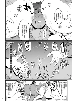 Page 22 of Kore, Haha desu. 3