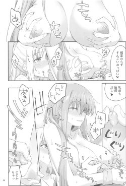 Page 43 of Netsu o Mazete Shin o Tokashite