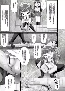 Page 16 of Pankiss#3