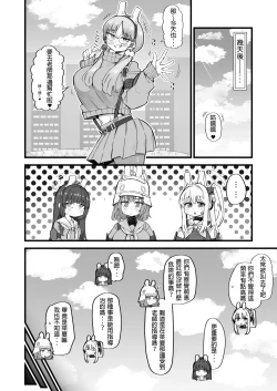 Page 5 of Moe wa Sensei de Hametsu shitai 2
