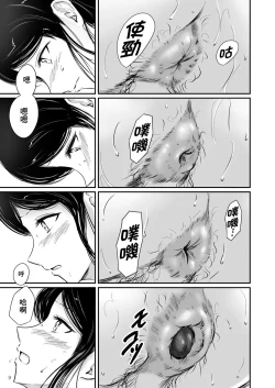 Page 9 of Haisetsu Shoujo 16