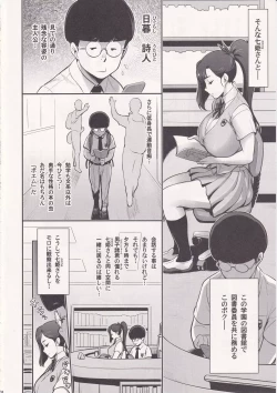 Page 3 of Nihon Mousou Mesu Kunoichi Ryoujoku Tan