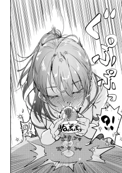 Page 18 of Shitachou-chan ni Yabai Kurai Namerarete Shigo Kareru Hon.