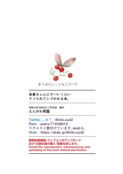 Page 38 of Shitachou-chan ni Yabai Kurai Namerarete Shigo Kareru Hon.