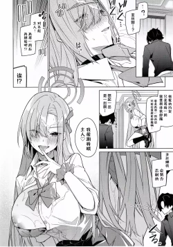 Page 12 of Asuna to Isshuukan Go ni. | 与亚丝娜的一周后。