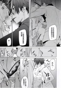 Page 15 of Asuna to Isshuukan Go ni. | 与亚丝娜的一周后。