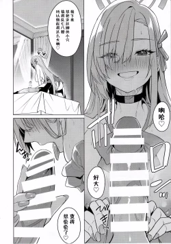 Page 18 of Asuna to Isshuukan Go ni. | 与亚丝娜的一周后。