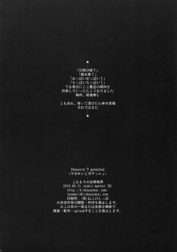 Page 34 of macaron? Ganache