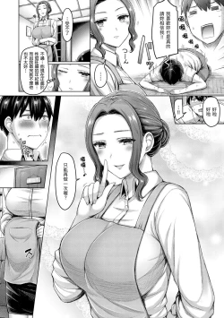 Page 108 of Chichi Press! | 來勢胸胸！