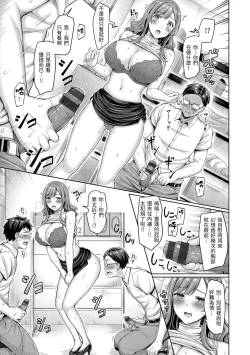 Page 29 of Chichi Press! | 來勢胸胸！