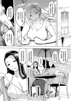 Page 114 of Tsumi Tsukurina H | 悖德的性愛