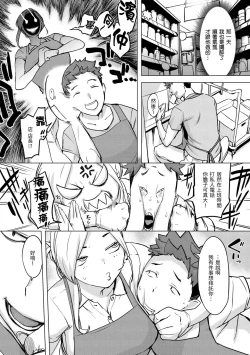 Page 117 of Tsumi Tsukurina H | 悖德的性愛