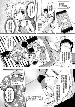 Page 137 of Tsumi Tsukurina H | 悖德的性愛