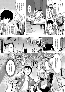 Page 140 of Tsumi Tsukurina H | 悖德的性愛