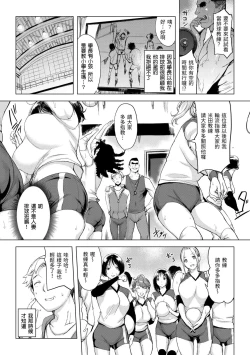 Page 49 of Tsumi Tsukurina H | 悖德的性愛