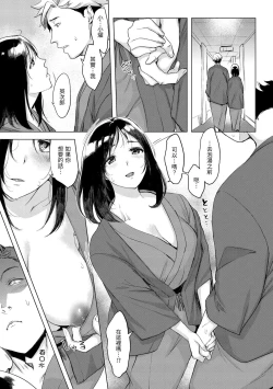 Page 55 of Tsumi Tsukurina H | 悖德的性愛