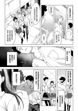 Page 7 of Tsumi Tsukurina H | 悖德的性愛