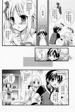 Page 17 of Mezase Dungeon Master