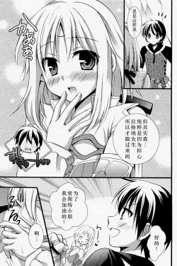 Page 6 of Mezase Dungeon Master