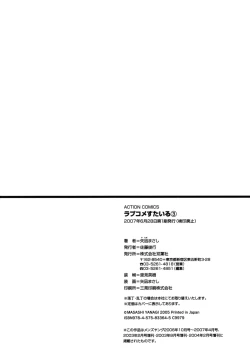 Page 210 of Love Comedy Style 3