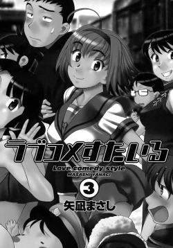 Page 6 of Love Comedy Style 3