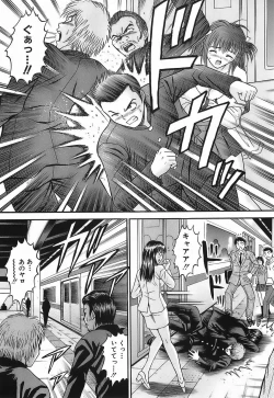 Page 29 of Chikan Play