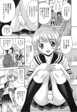 Page 37 of Chikan Play