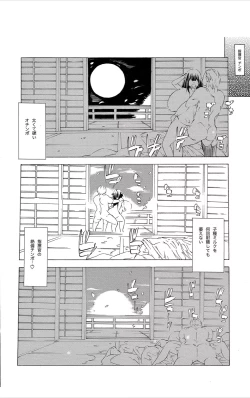Page 18 of Kashino Ninshin Seikatsu