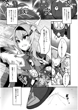 Page 3 of Hyougokuka