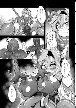 Page 8 of Hyougokuka