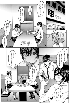 Page 131 of OL-tachi wa Mousouchuu