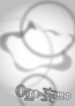 Page 190 of OL-tachi wa Mousouchuu