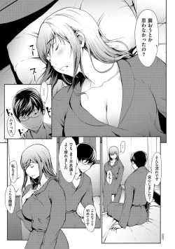 Page 25 of OL-tachi wa Mousouchuu