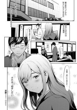 Page 40 of OL-tachi wa Mousouchuu