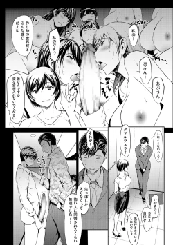 Page 45 of OL-tachi wa Mousouchuu