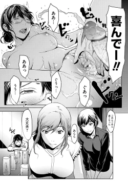 Page 75 of OL-tachi wa Mousouchuu