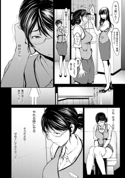 Page 8 of OL-tachi wa Mousouchuu