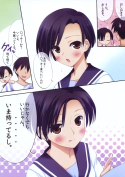 Page 5 of Rinko Plus＋