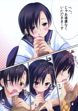 Page 7 of Rinko Plus＋