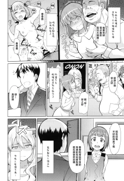 Page 3 of Ninki Idol no Renai Jijou