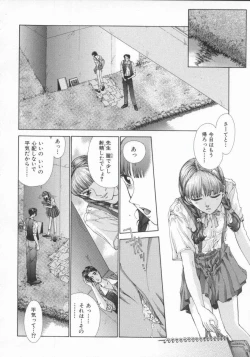 Page 102 of Gensou Renai Shugi