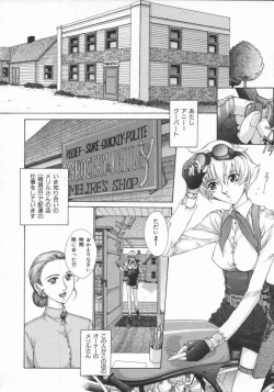Page 106 of Gensou Renai Shugi