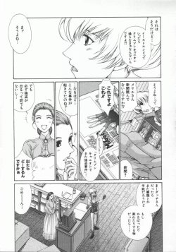 Page 109 of Gensou Renai Shugi