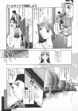 Page 137 of Gensou Renai Shugi