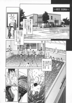 Page 138 of Gensou Renai Shugi