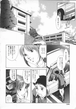 Page 162 of Gensou Renai Shugi