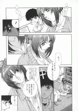 Page 17 of Gensou Renai Shugi
