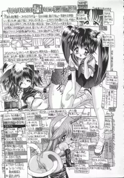 Page 190 of Gensou Renai Shugi