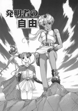 Page 32 of Gensou Renai Shugi