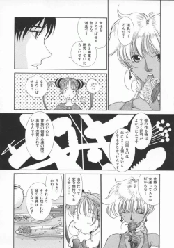 Page 35 of Gensou Renai Shugi